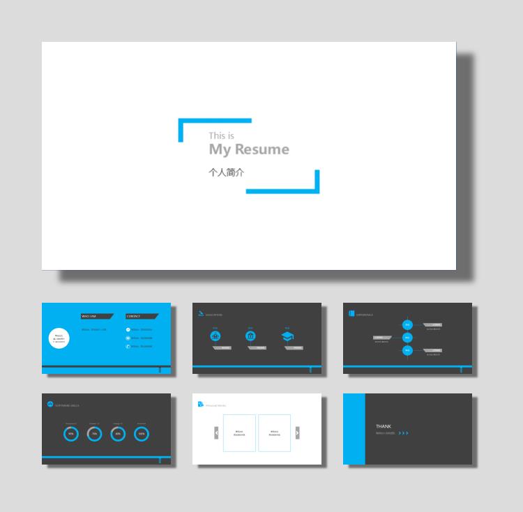 蓝色极简个人简历PPT模板