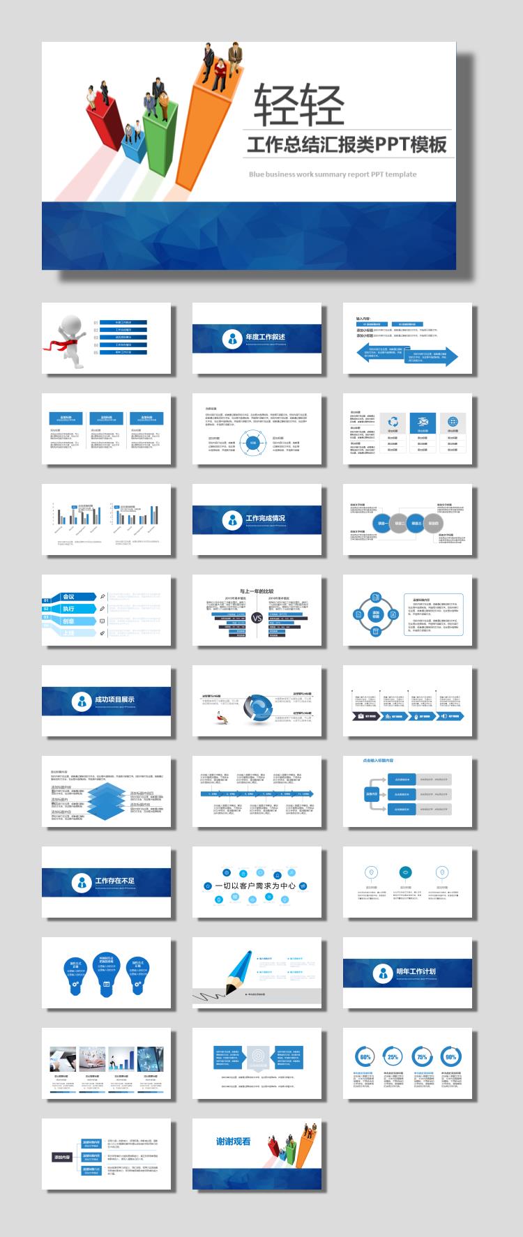 彩色立体柱状图背景的商务总结PPT模板免费下载