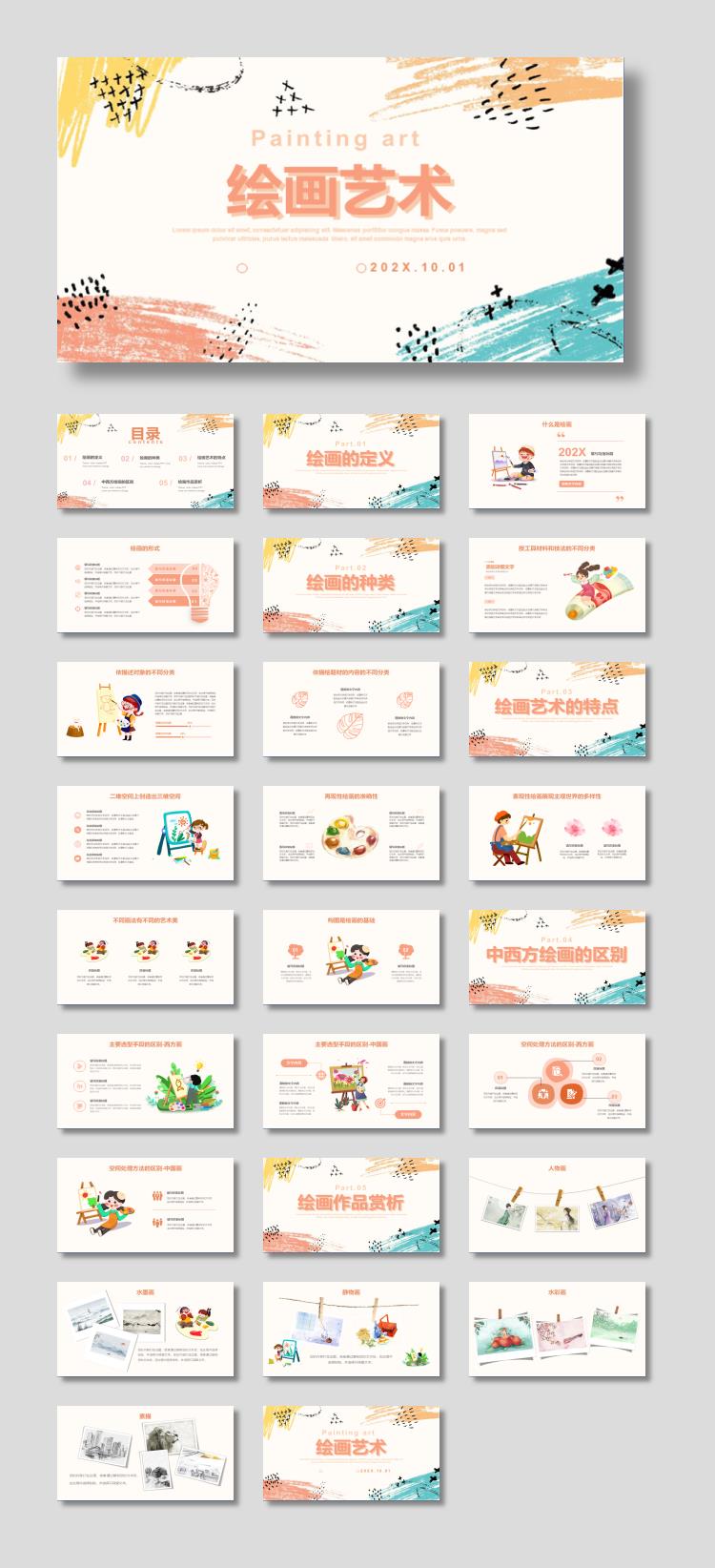 多彩蜡笔涂鸦背景绘画艺术美术培训PPT模板