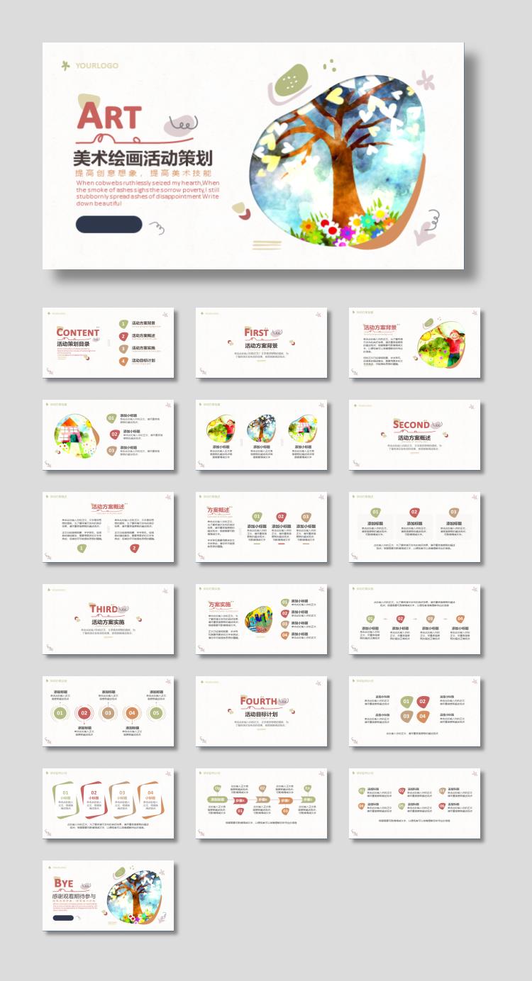 彩色手绘树木花朵背景的美术绘画活动策划PPT模板